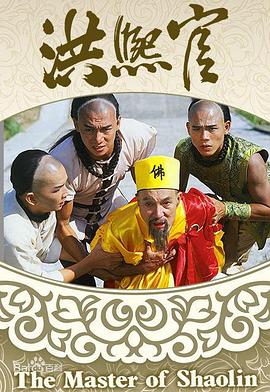 洪熙官1986國語(全集)