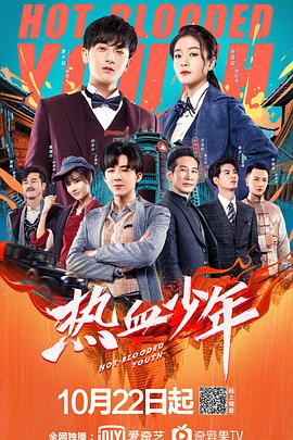 熱血少年2019(全集)