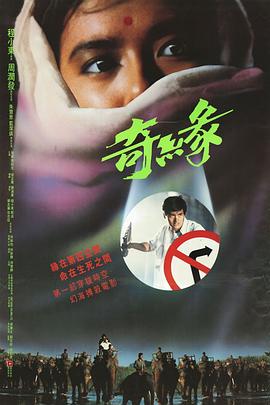 奇緣國(guó)語(yǔ)