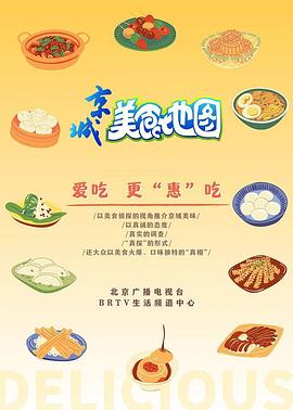 京城美食地圖20241201