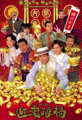 迎妻接?；浾Z(yǔ)(全集)