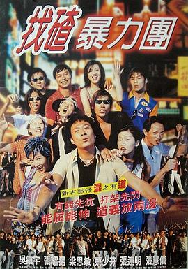 去吧！揸Fit人兵團(tuán)