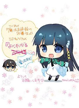 簡單易懂魔法科！第07集(大結(jié)局)