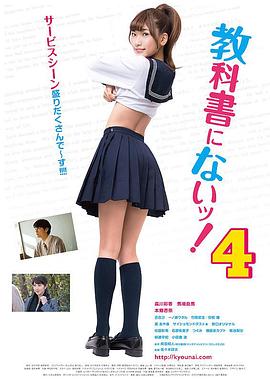 教科書沒(méi)教的事4
