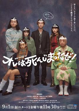 我早就死啦！(全集)