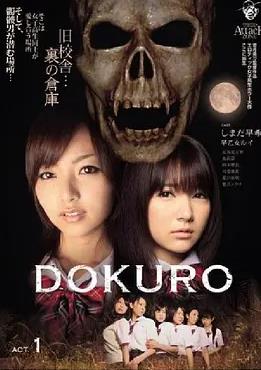 骷髏扮演1