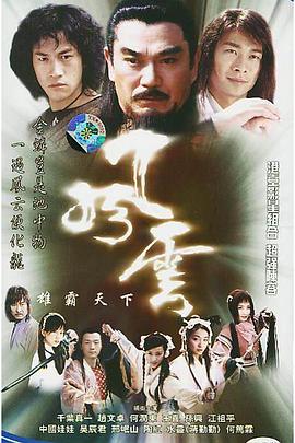 風云雄霸天下趙文卓版(全集)