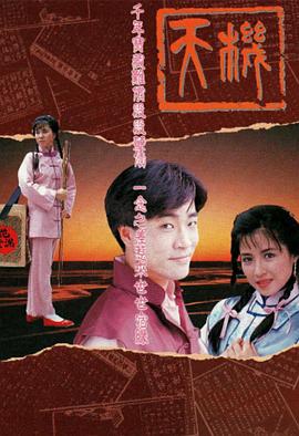 天機(jī)國(guó)語(全集)