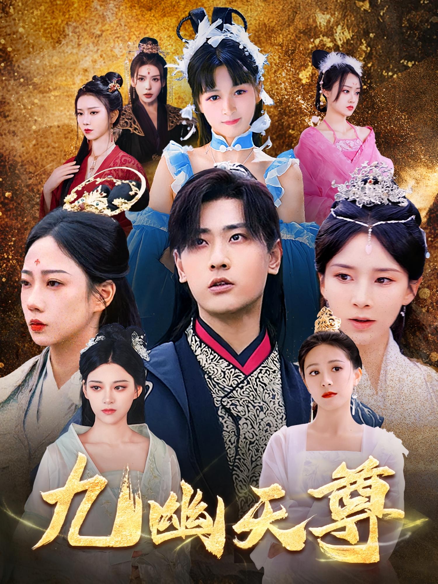 九幽天尊，覺醒后從練氣廢材到萬古魔帝(全集)