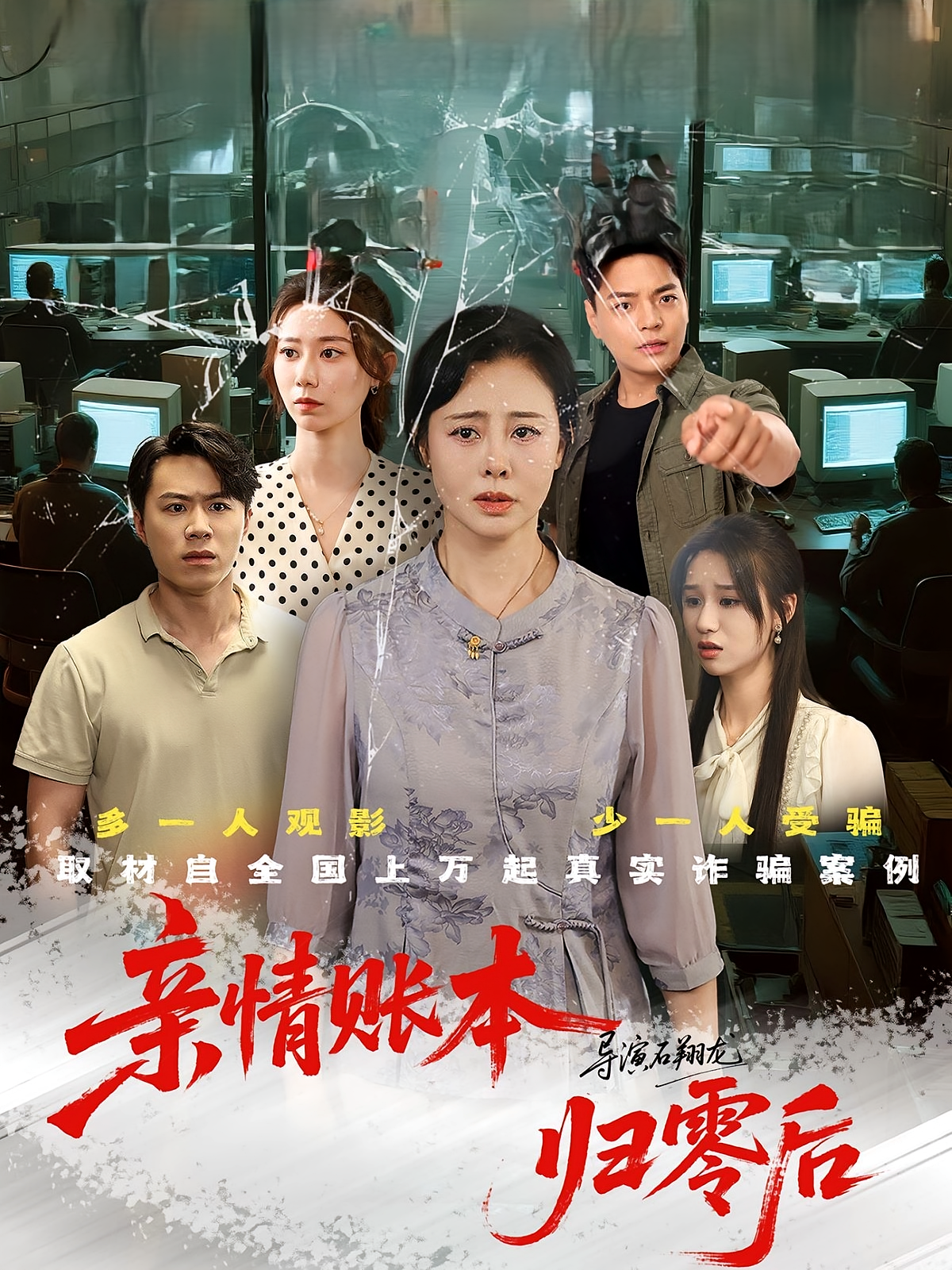 親情賬本歸零后(全集)