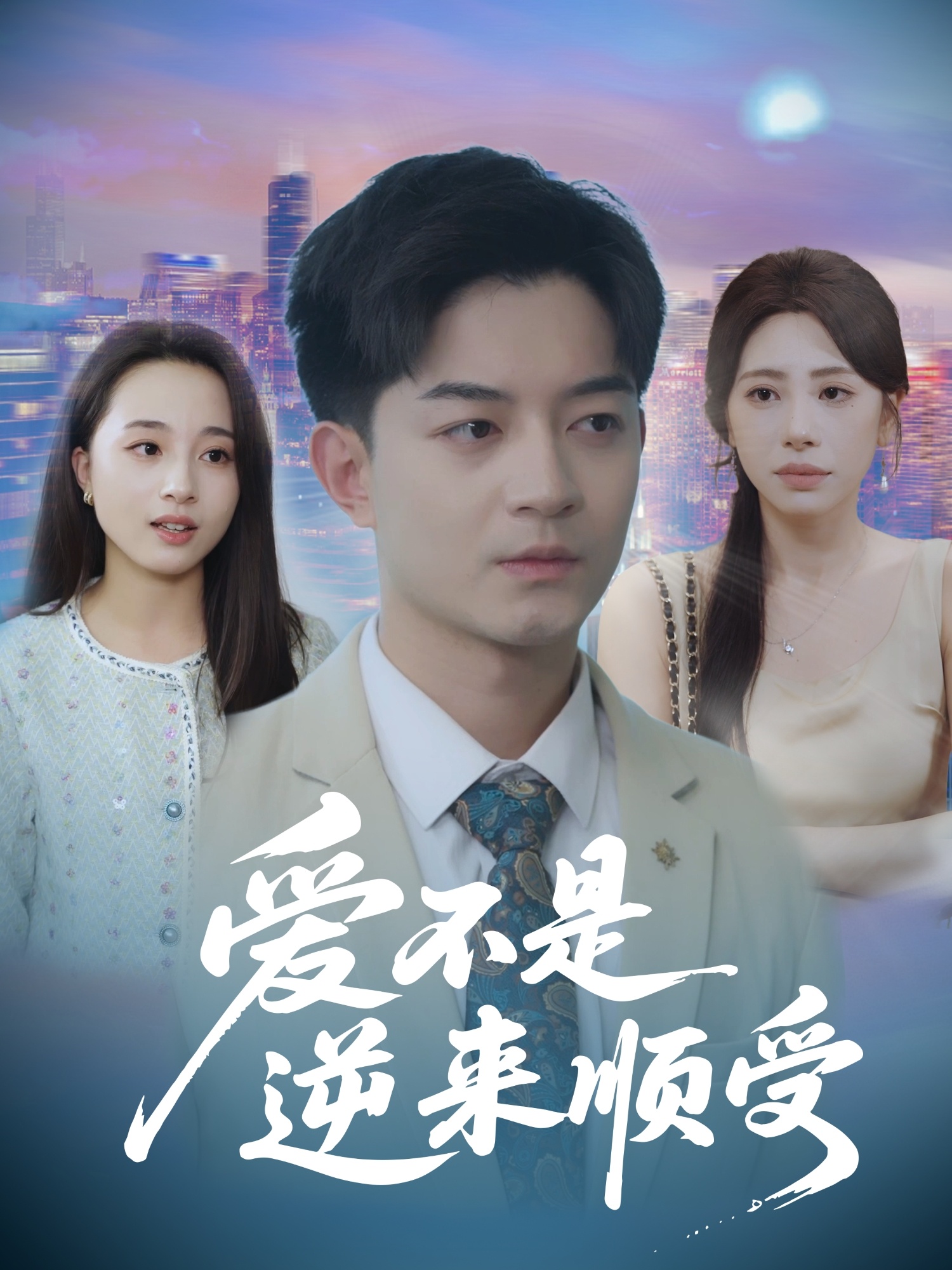 愛不是逆來順受，她跪碎月光求我回頭(全集)