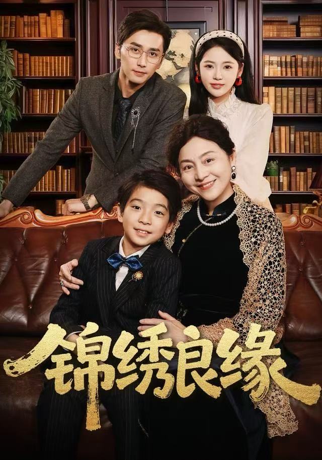 錦繡良緣(全集)